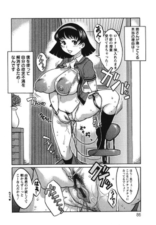巨乳の檻サンプル4
