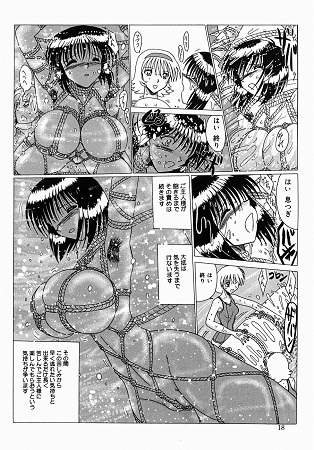 マゾ奴隷麻紀-麻紀とマゾ奴隷達-サンプル1