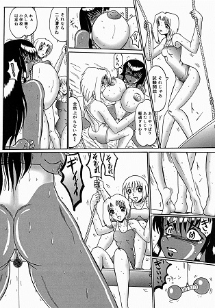 マゾ奴隷麻紀-麻紀とマゾ奴隷達-サンプル5