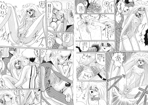 マゾになったけもの 走る少女サンプル6