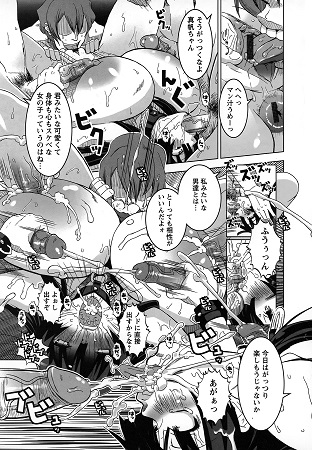 牝犬の日々サンプル2