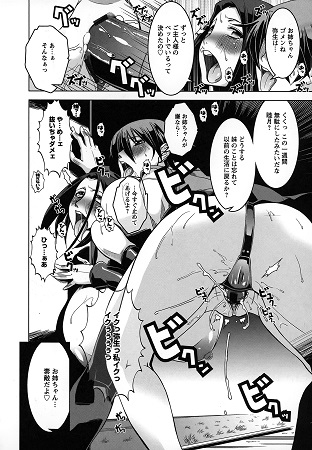 牝犬の日々サンプル6