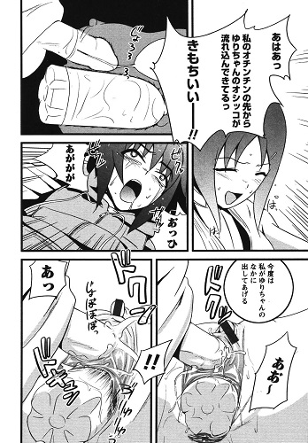 みかんせいしょうじょ「未完成少女」サンプル3