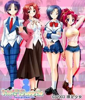 おねだりSweetie～恋のお色直しは何度でも～