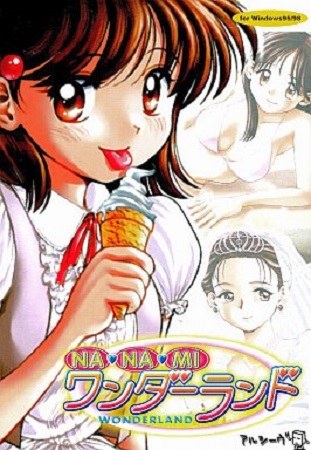 NA・NA・MIワンダーランド
