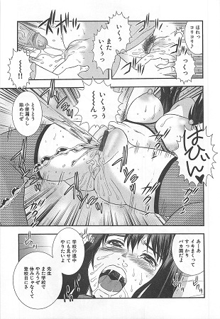 女教師 恥辱の鎖-NIGHT MAREサンプル6