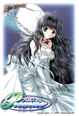 Promise 〜プロミス〜