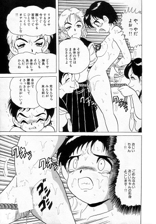 Passion slaves―情熱の奴隷サンプル3