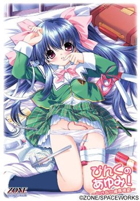 ぴんくのあゆみ ~いけない陵辱検査~