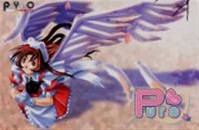 PURE～ピュア～
