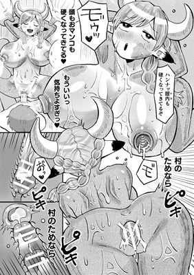 別冊コミックアンリアル 状態変化＆肉体改造編 デジタル版Vol.3