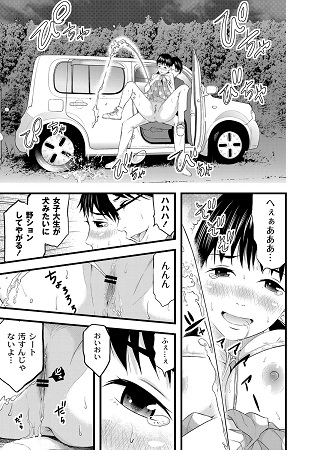 催淫彼女～どうしてこんなにHになるの？～サンプル1