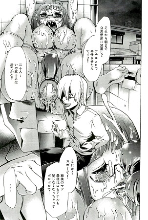 催眠術で彼女を淫らにする方法サンプル3
