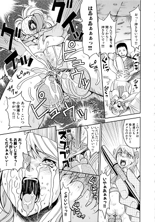 聖・姦獄学園 2サンプル4