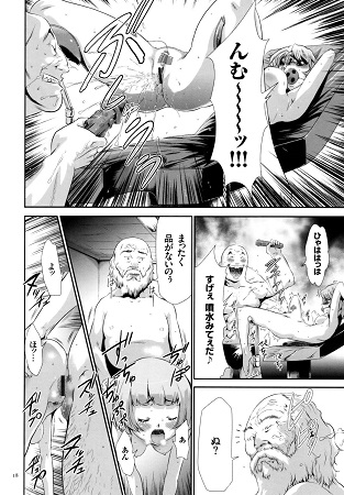 世間知らずな清楚系JK 監禁薬物洗脳でドM玩具になるサンプル1