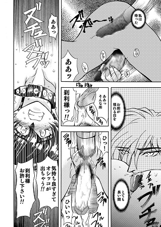 殺利の姦録サンプル2