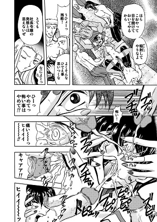 殺利の姦録サンプル3