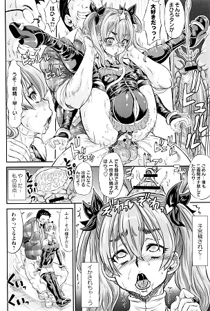 即堕ち▼アクメサンプル2