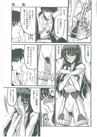 その眩き滴露にサンプル6