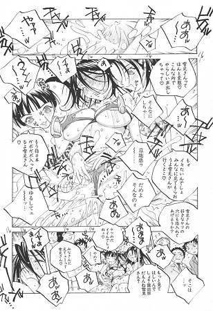 淫乱キャスターSUZUKAサンプル3