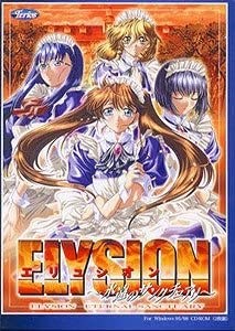 ELYSION ～永遠のサンクチュアリ～