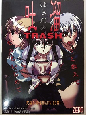 吐溜 ～TRUSH～