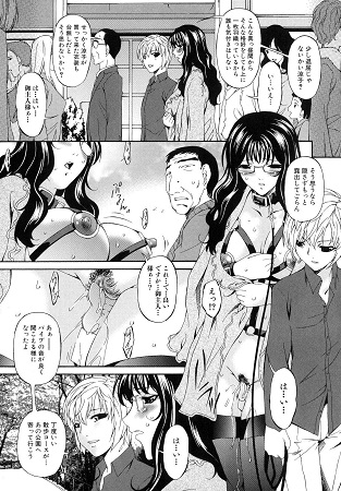 つみはは―罪母―サンプル3