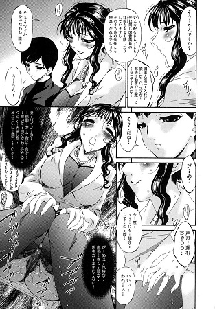 つみはは―罪母―サンプル6