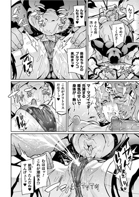 聖装乙女ナイトブルマー 清廉ナル乙女ハ劣情ニ穢レ… Phase1