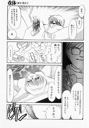 嘘つきな淫花サンプル5