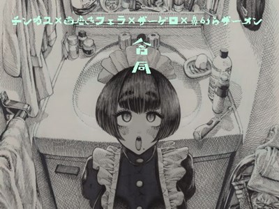チンカス歯磨きフェラザーゲロ鼻からザーメン合同