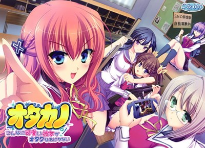 オタカノ-こんなに可愛い彼女がオタクなわけがない-