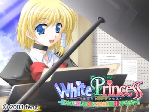 White Princess ～ホワイト・プリンセス～