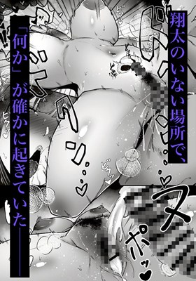 気づけば彼女は、社長の腕の中で堕ちていた