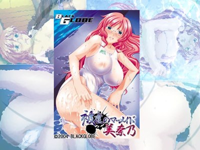 オンリーワン+R〜被虐のマーメイド美奈乃〜