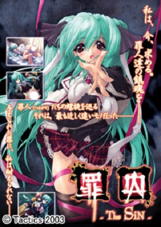 罪囚-The Sin-