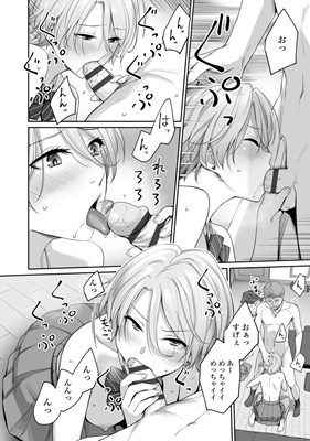 ぼくだけがセックスできない家