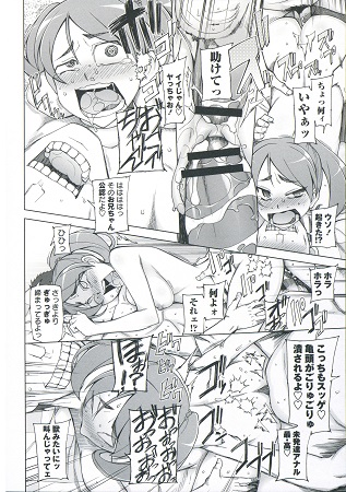 絶対受精 ナマハメ少女サンプル3
