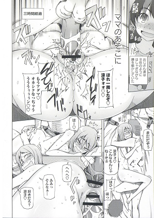 絶対受精 ナマハメ少女サンプル6