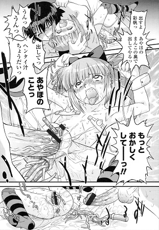 ぜったい快感めかにずむサンプル4