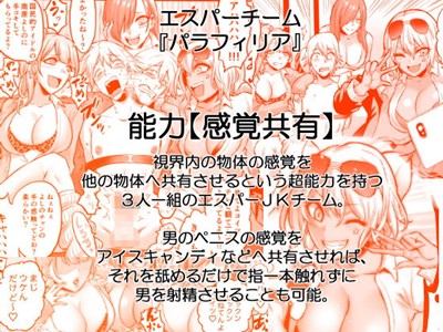 時姦の魔女4 -Project Femdom-