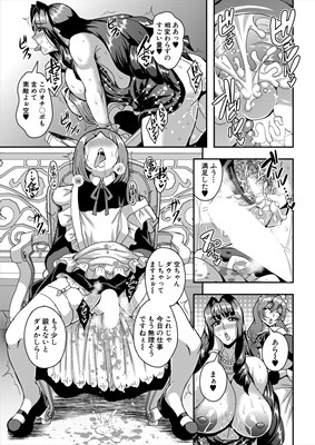 COMIC MILF 2025年6月号