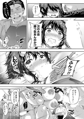 コミックマグナムVol.185