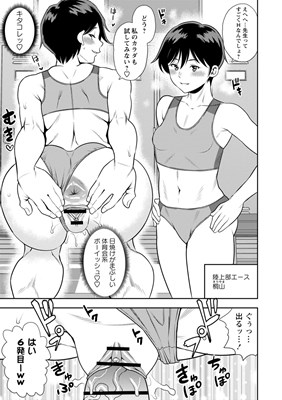 堕としごろ