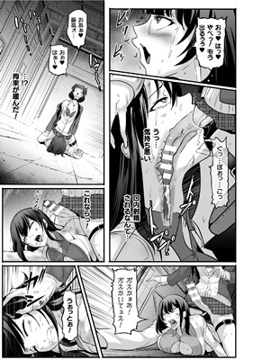 二次元コミックマガジン ふたなりレズ孕ませ メス竿ファックで強制着床!Vol.2