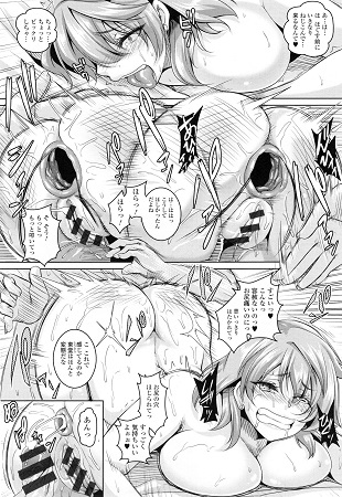 生イキ孕まセックスサンプル6