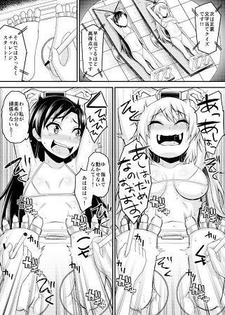 悶絶!美少女アイドルくすぐりチャンレンジ