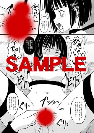 何ヲサレテモ死ネナイ