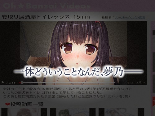 リサイクル彼女 -寝取られた清楚ビッチの有効活用-サンプル2