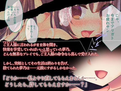 リサイクル彼女 -寝取られた清楚ビッチの有効活用-サンプル4